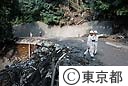 三宅島災害　泥流で壊れた空栗橋