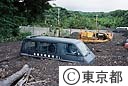 三宅島災害　泥流で車が埋まった音丸置場