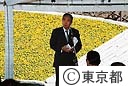 東京空襲犠牲者を追悼し平和を祈念する碑の完成披露式