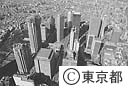西口高層ビル群