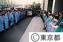 兵庫県南部地震応援部隊出発式