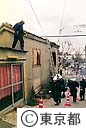 支援活動警視庁第５機動隊