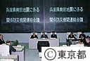 兵庫県南部地震後の連絡会議