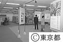 環境学習センター