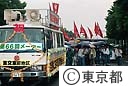メーデー参加者