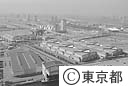 東京国際展示場
