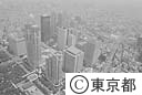 都庁周辺（空撮）