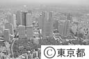 都庁周辺