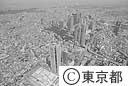 都庁周辺（空撮）