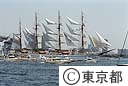 東京みなと祭　帆船パレード
