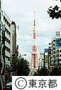 東京タワー
