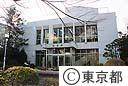 都立立川大学