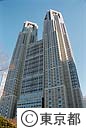 都庁舎建物