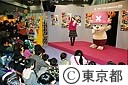 新世紀東京国際アニメフェア２１