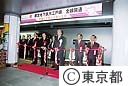 都営地下鉄大江戸線全線開通式典