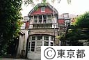 旧デ・ラランデ邸　洋館　（三島食品工業ＫＫ社屋）