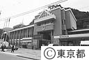 檜原村役場