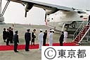 天皇皇后両陛下 硫黄島行幸啓