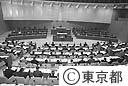 平成６年第一回都議会定例会
