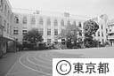 九段小学校
