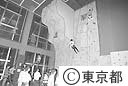 クライミングウォール完成（昭島市多摩スポーツ会館）