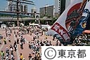東京愛らんどフェア