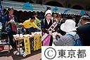東京愛らんどフェア