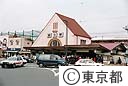 ＪＲ国立駅