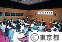 平成８年度第２回知事と都政を語るつどい「東京の将来を考える」