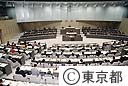 平成８年第四回都議会定例会