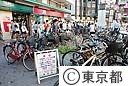 放置自転車