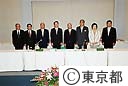 七都県市首脳会議