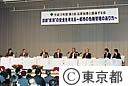 平成１３年度第２回～東京ビッグトーク～石原知事と議論する会