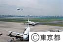 羽田空港