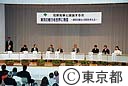 平成１４年度第２回～東京ビッグトーク～石原知事と議論する会
