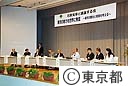 平成１４年度第２回～東京ビッグトーク～石原知事と議論する会