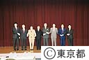 七都県市首脳会議