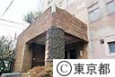 都営大塚女子アパート