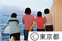三宅島児童一時帰島