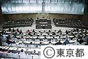 平成１４年第三回都議会定例会