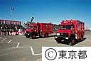 東京消防出初式
