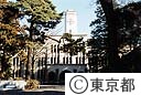 歴史的建造物（東京農工大学農学部本館）
