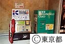 ＩＣテレホンカード専用公衆電話