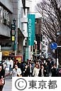 原宿の町
