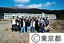 三宅村高校生一時帰島