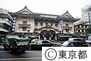 歌舞伎座