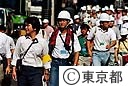 平成１１年度東京都・七都県市総合防災訓練　徒歩帰宅