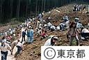 第５０回東京都植樹祭