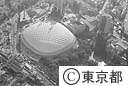 東京ドーム