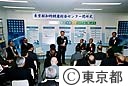東京都知的財産総合センターオープン